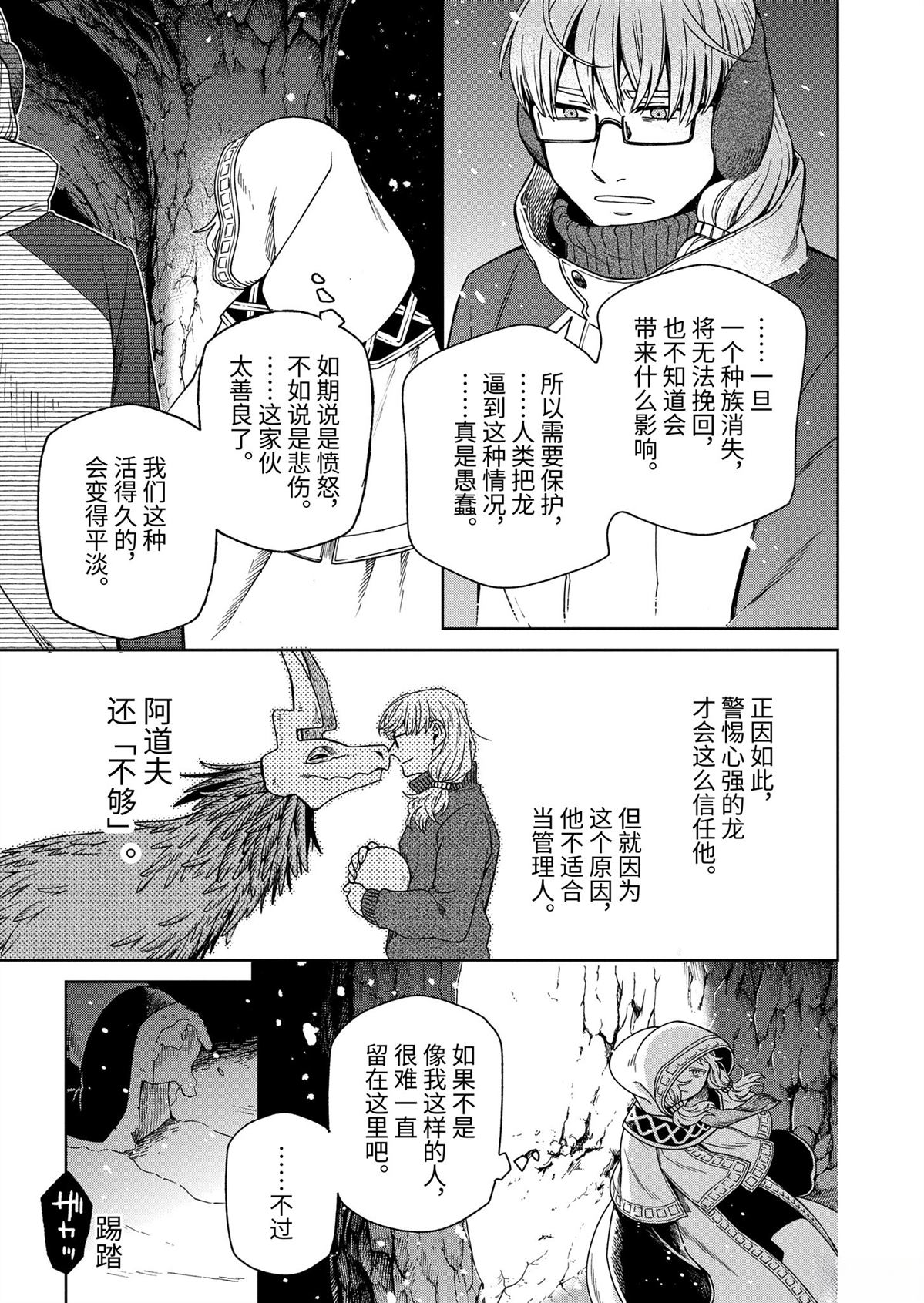 第105话38