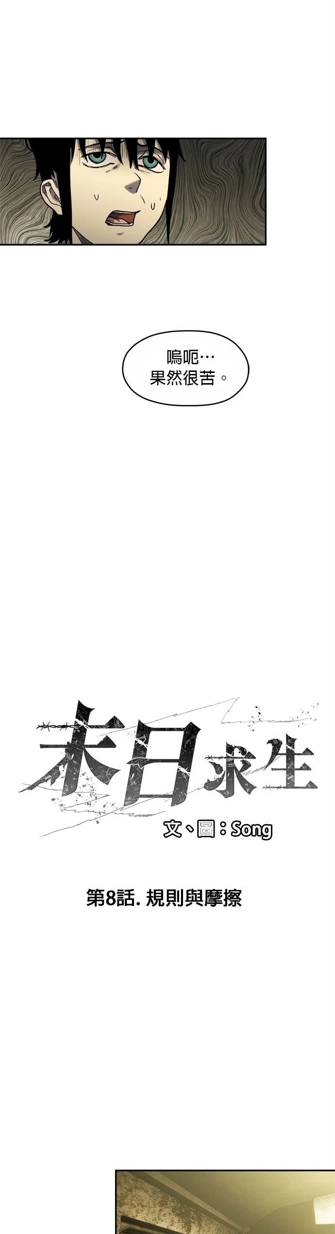 第8话7