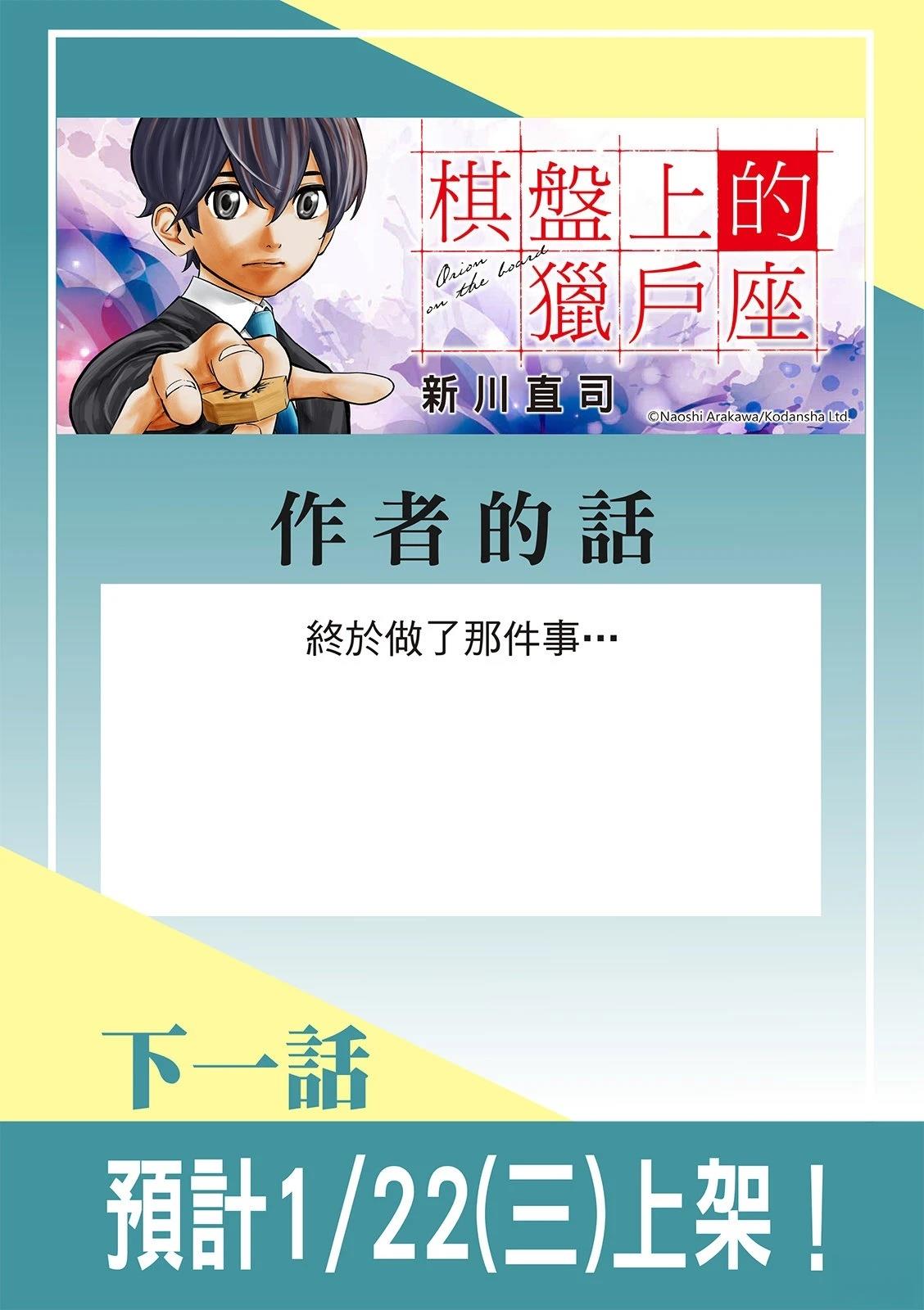 第43话18