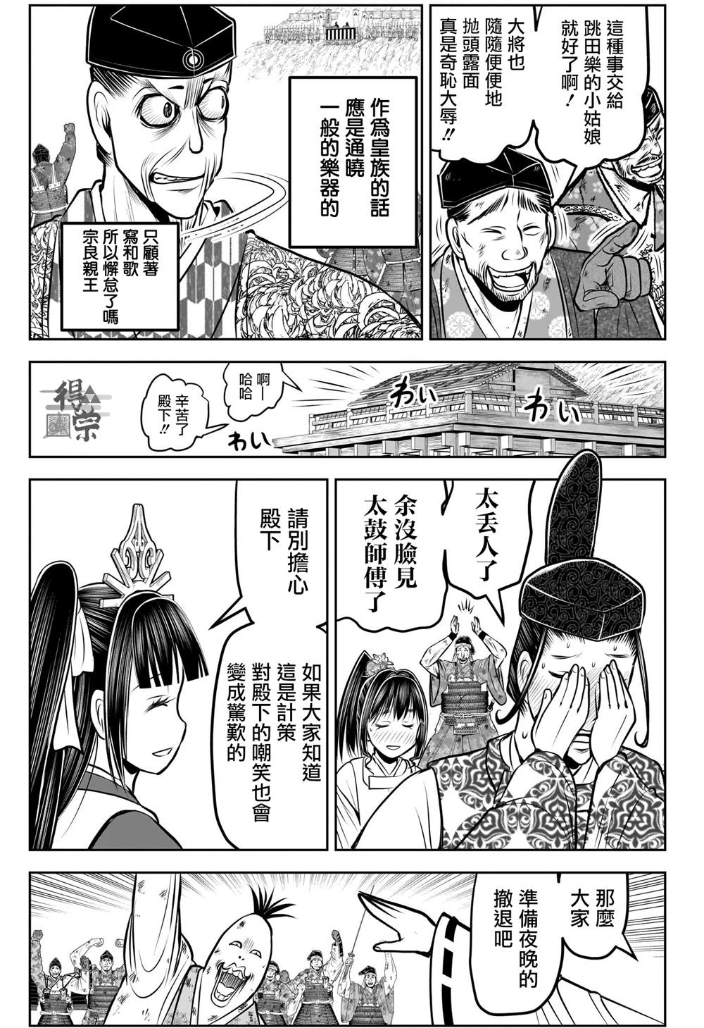 第185话7
