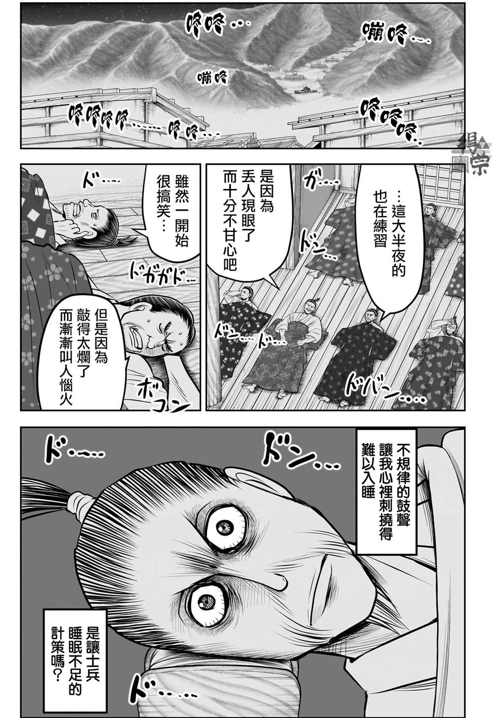 第185话9