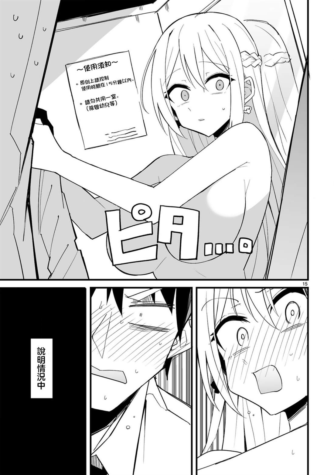 第9话15