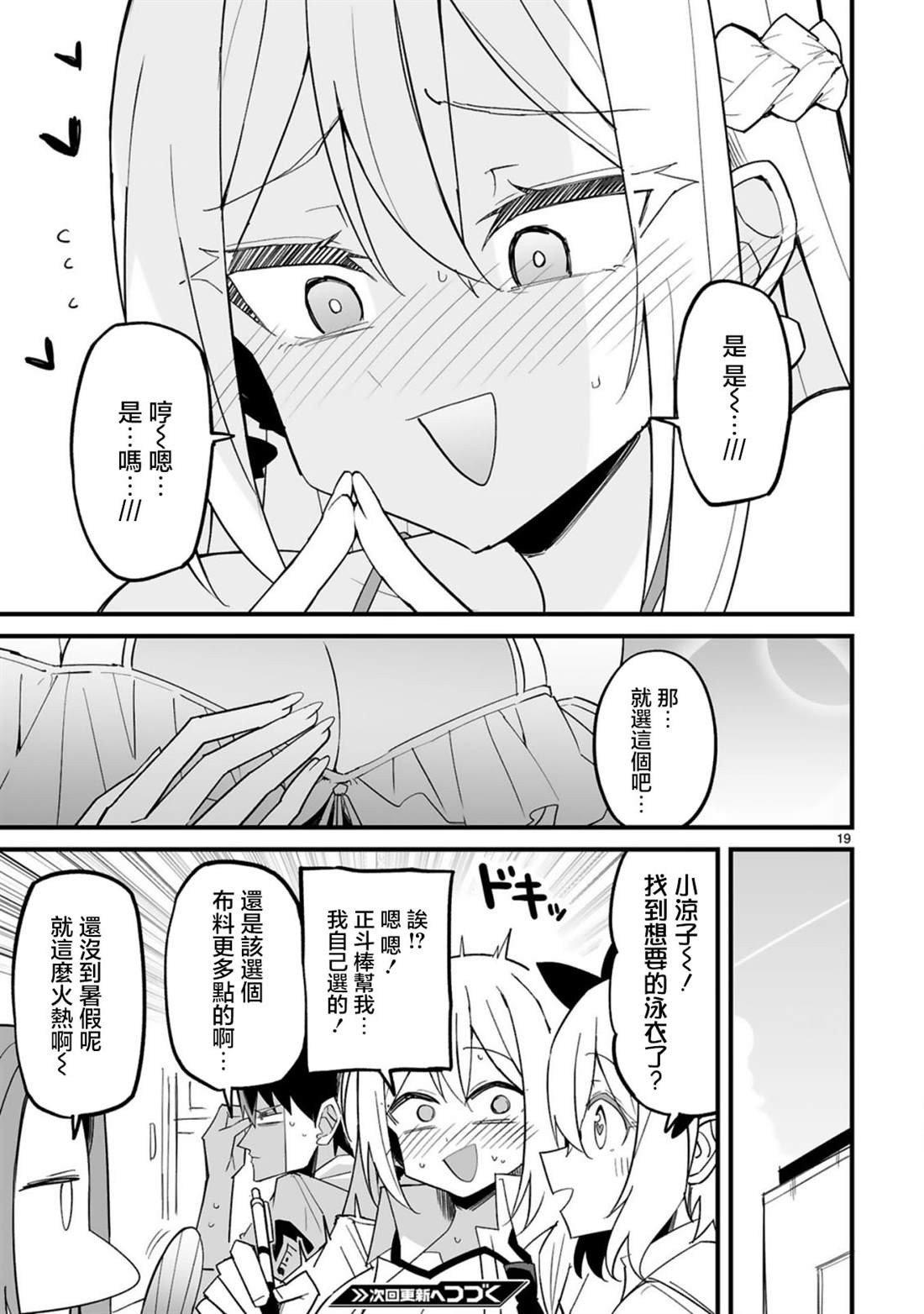 第9话19