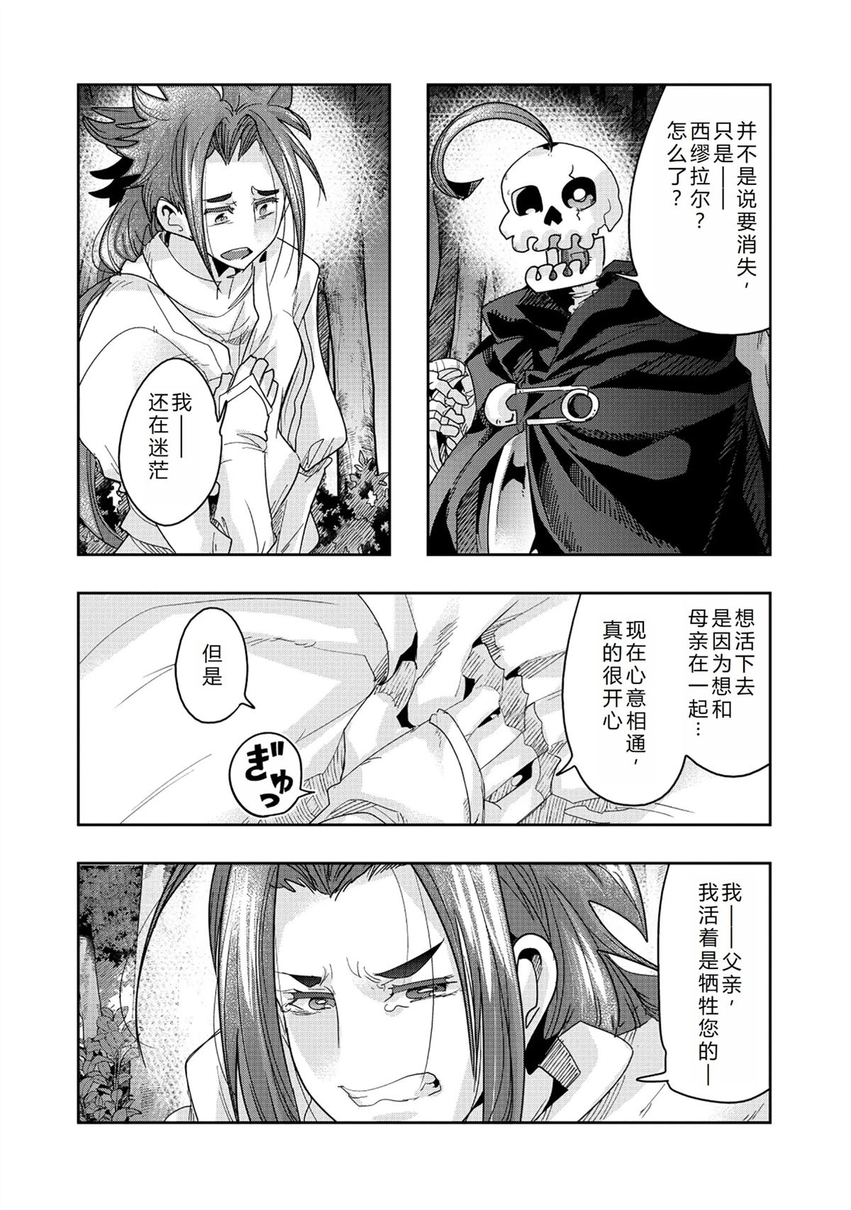 连载144话机翻11