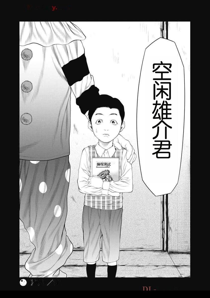 第66话20