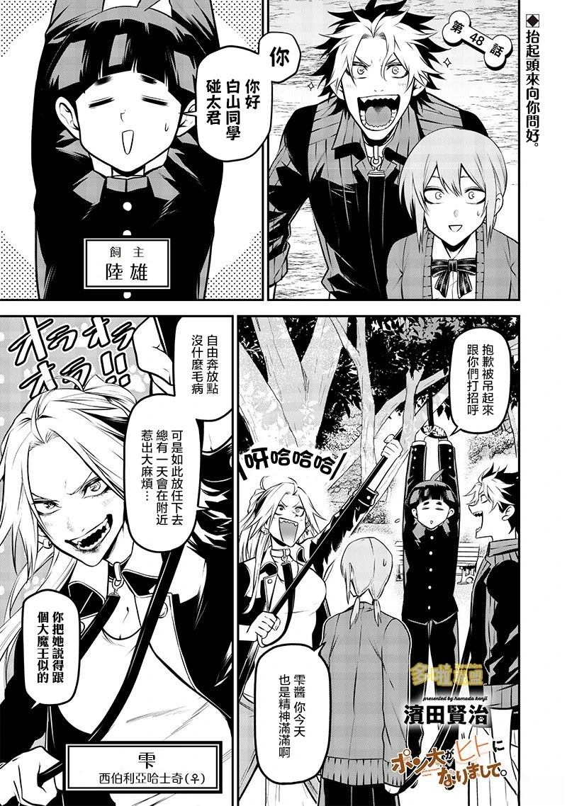 哈士奇很聪明篇1