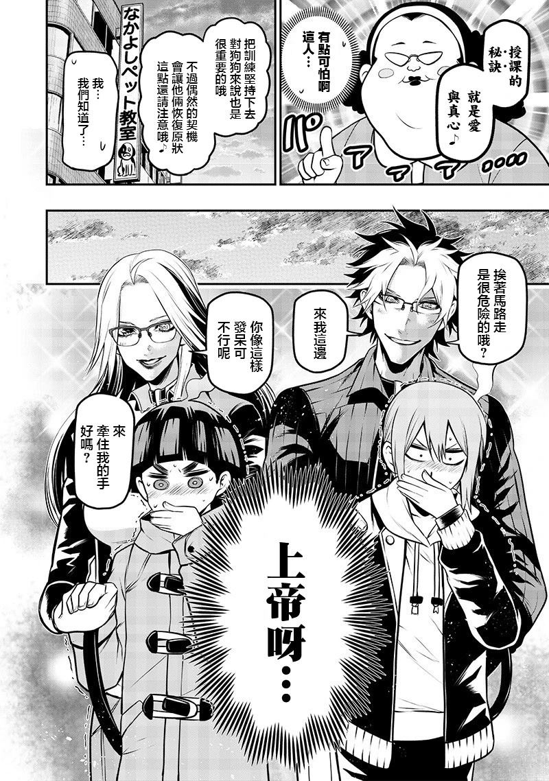 哈士奇很聪明篇8