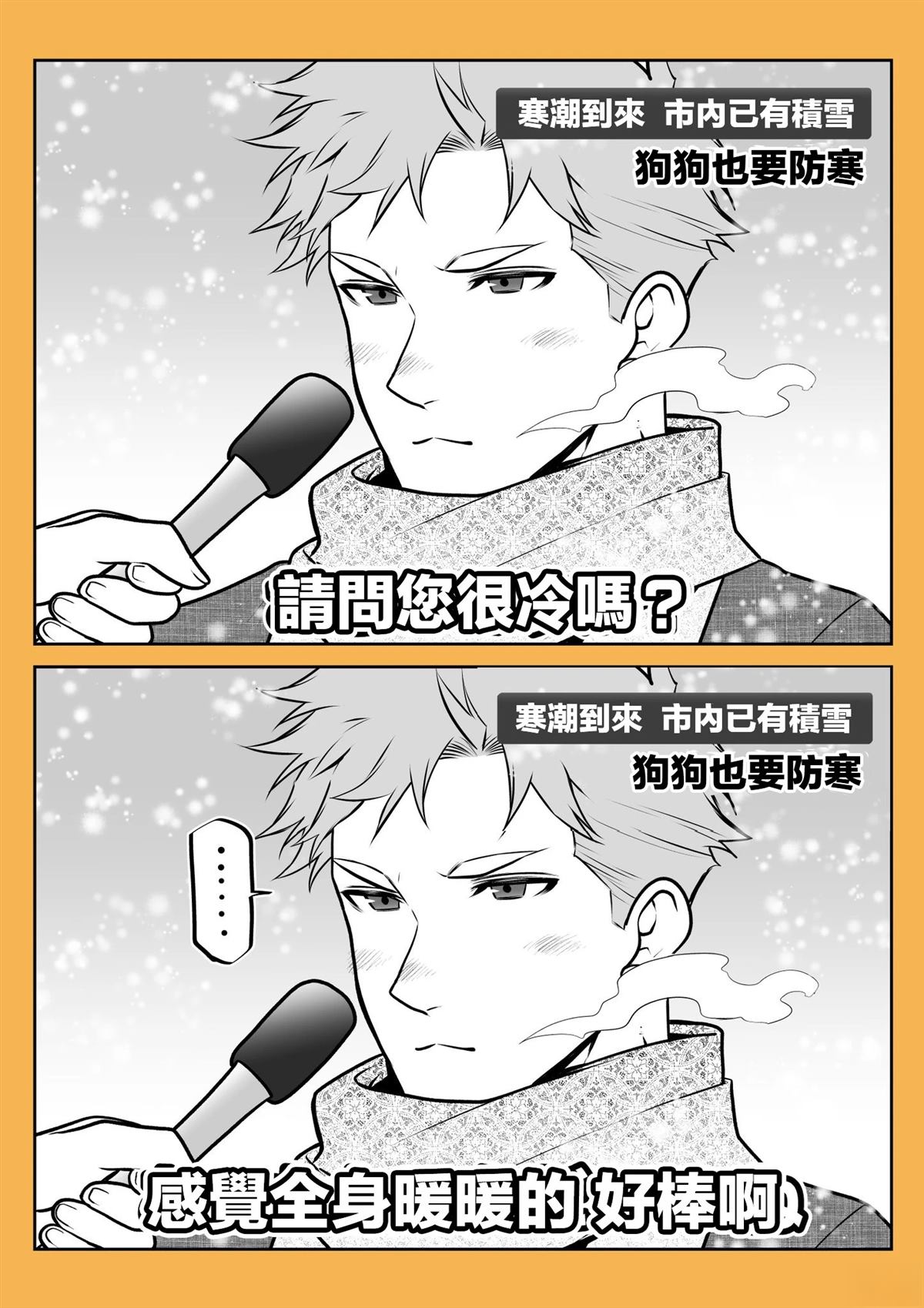 哈士奇很聪明篇11