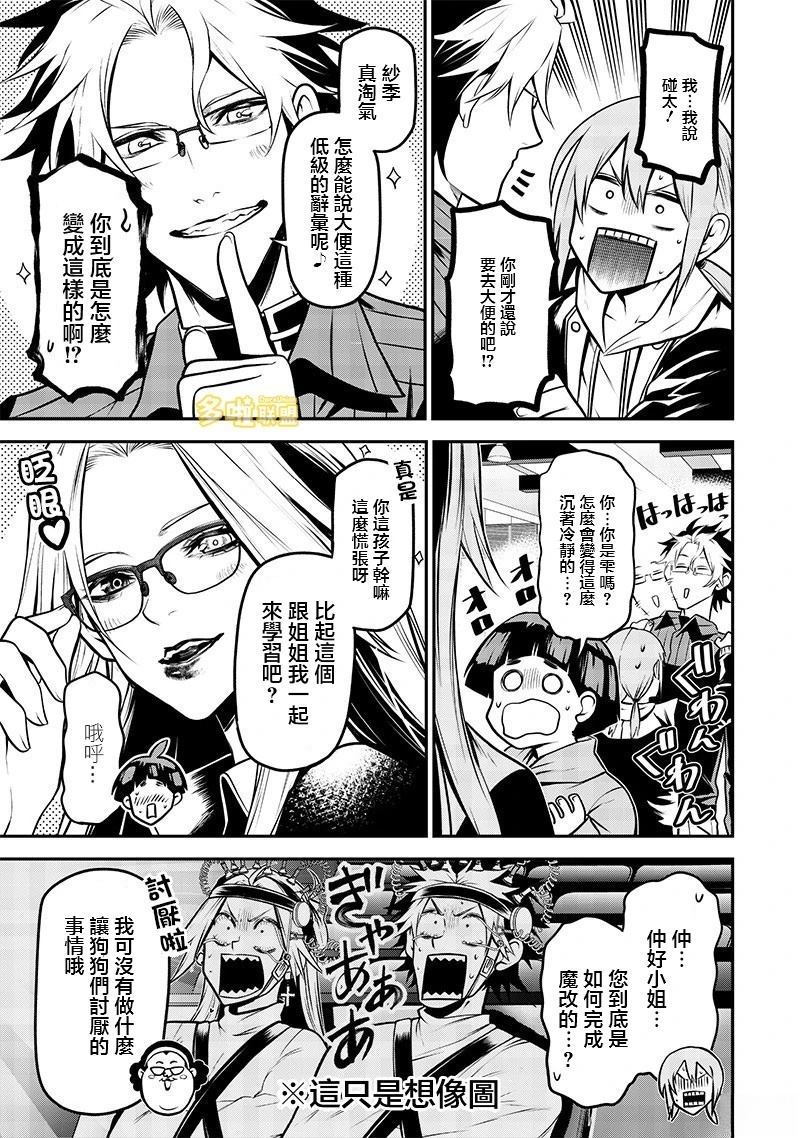 哈士奇很聪明篇7