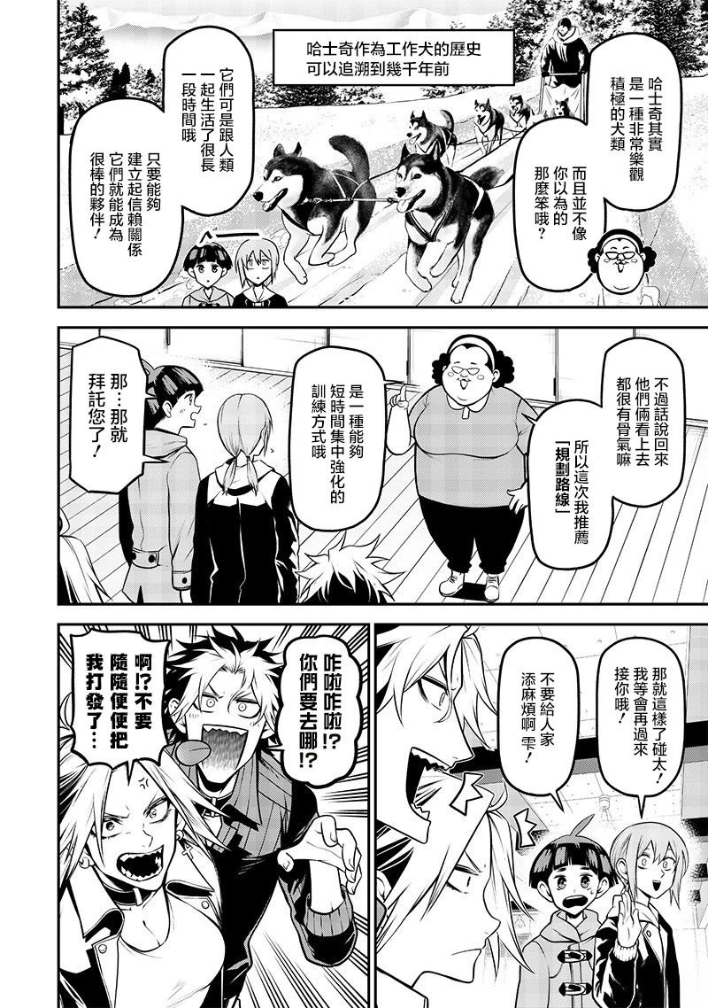 哈士奇很聪明篇4