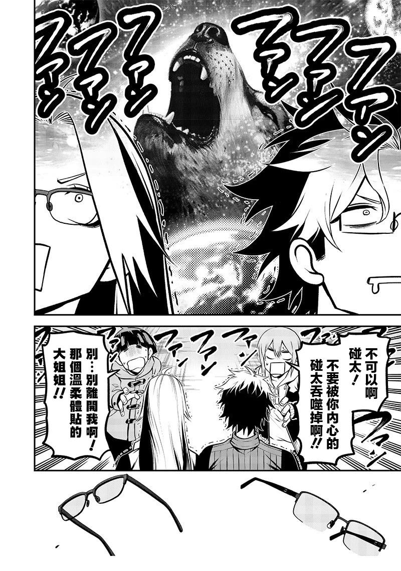 哈士奇很聪明篇10