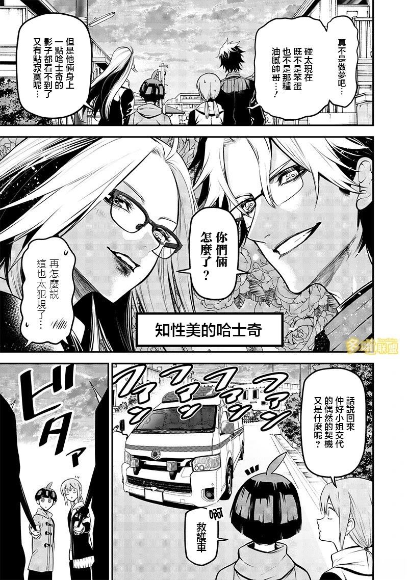 哈士奇很聪明篇9