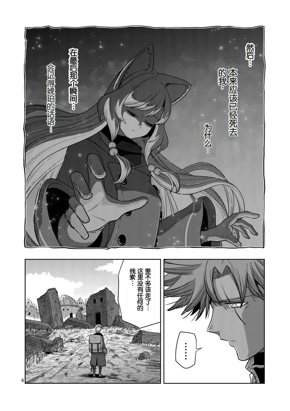 第二部第1话6