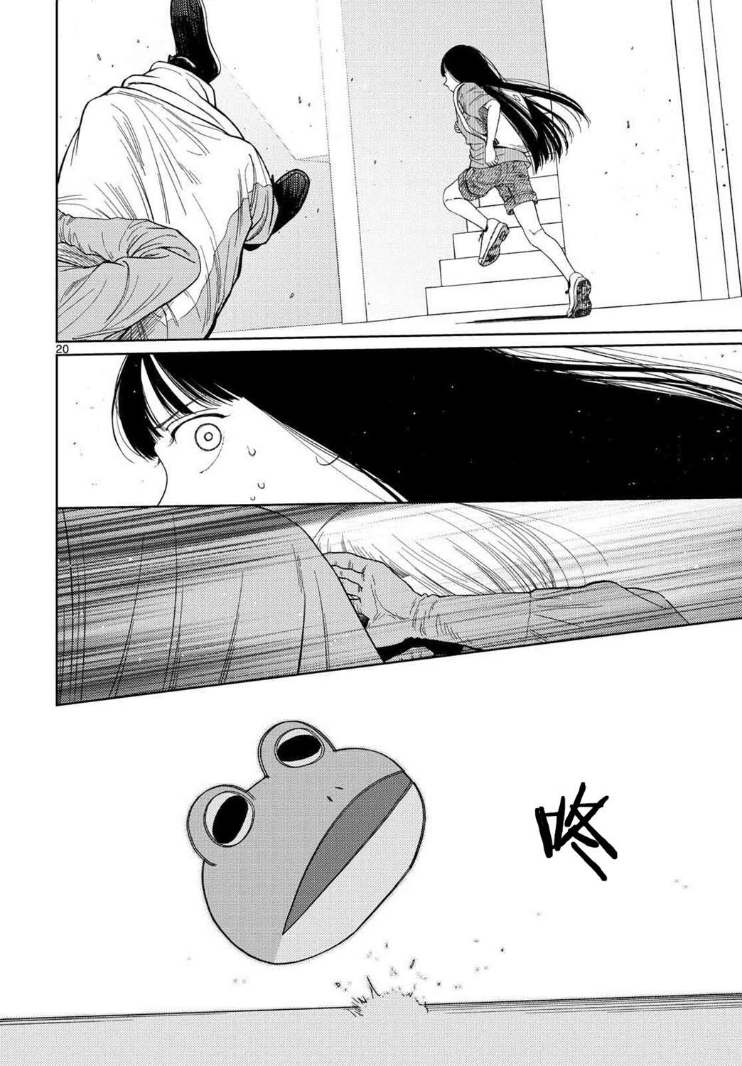 第2话20
