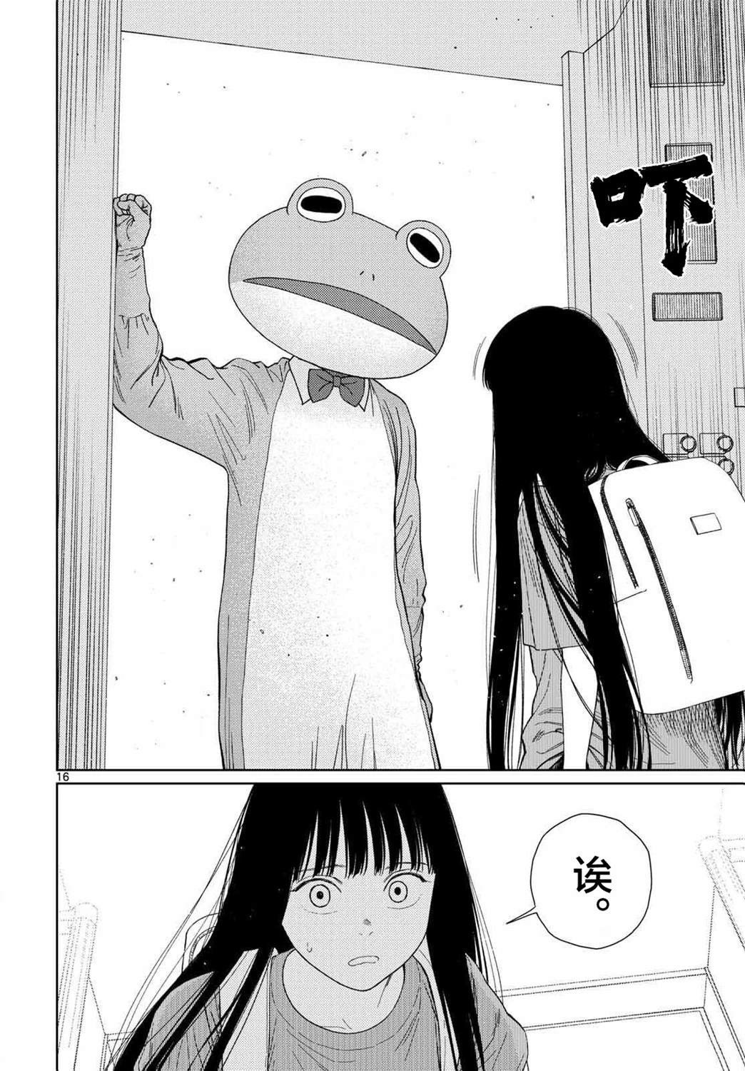 第2话16