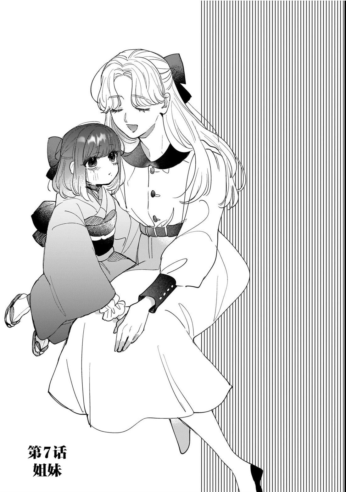 第7话1