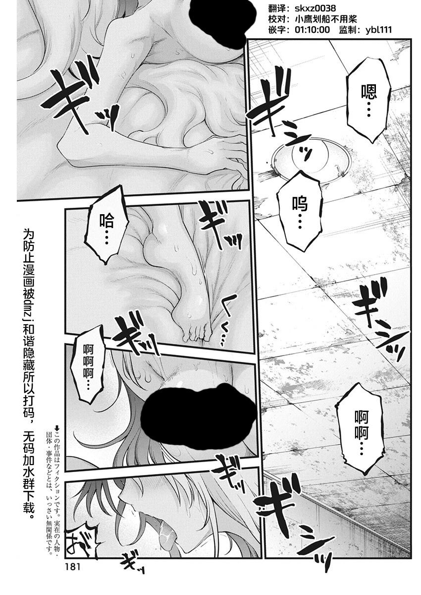 第66话2