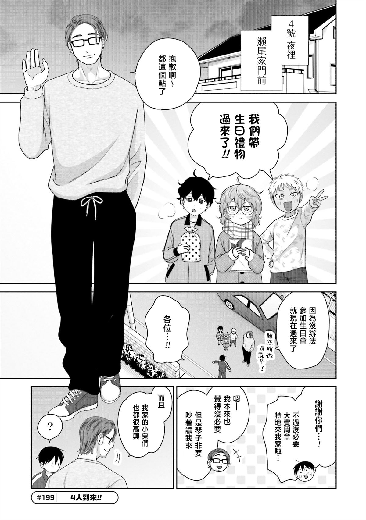 第49话13