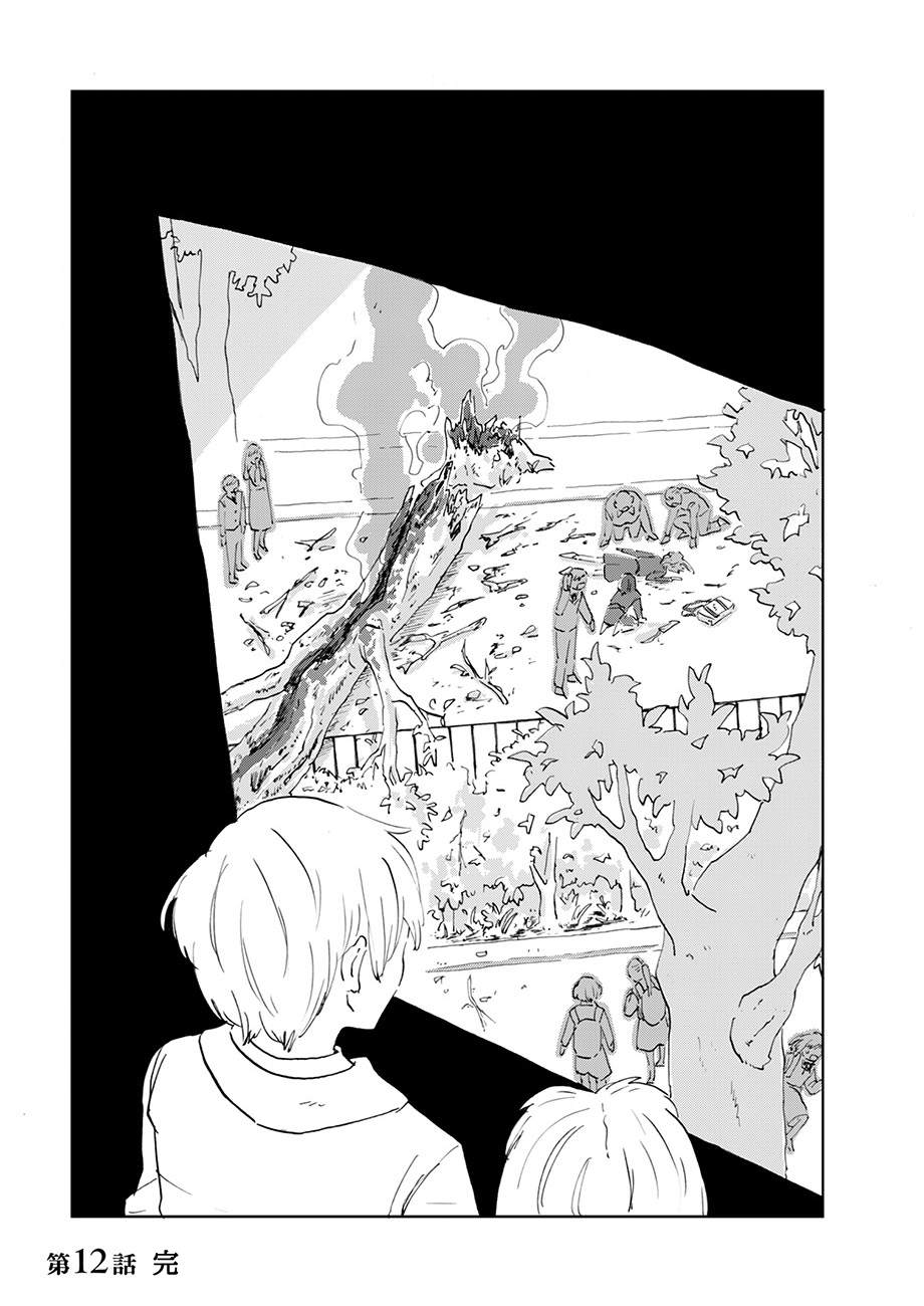 第12话26