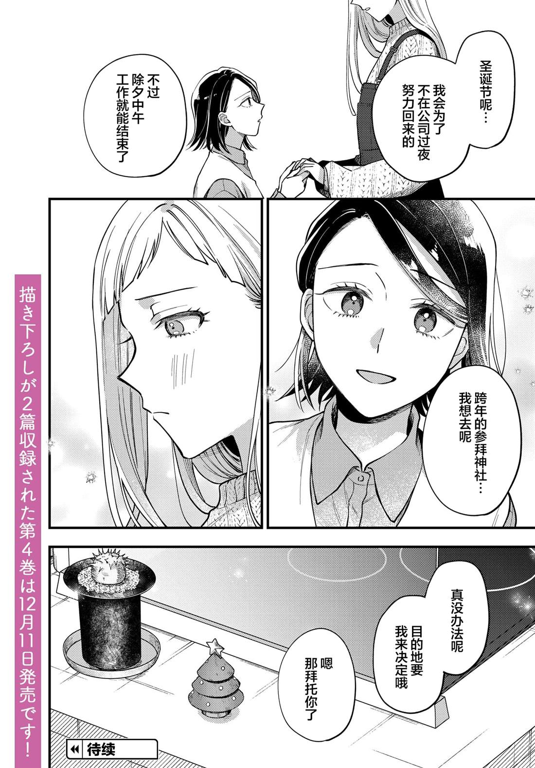 第24.5话5
