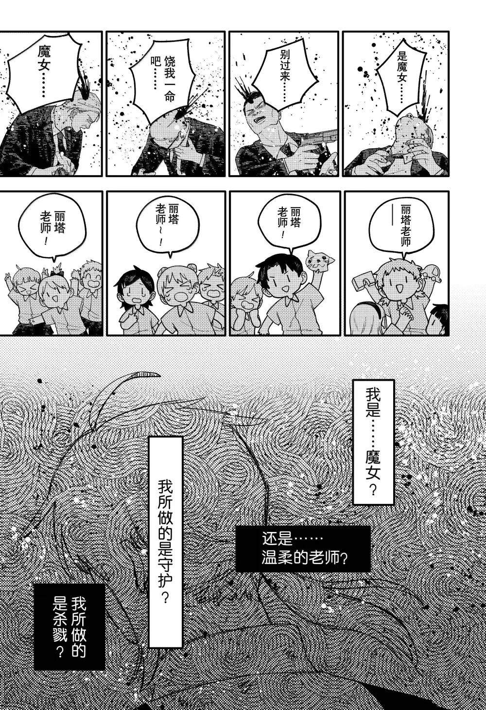 第100话9