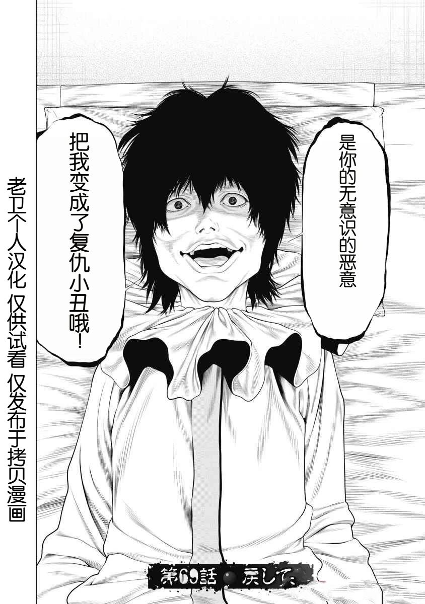 第69话3