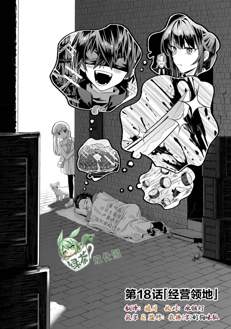 第18话1