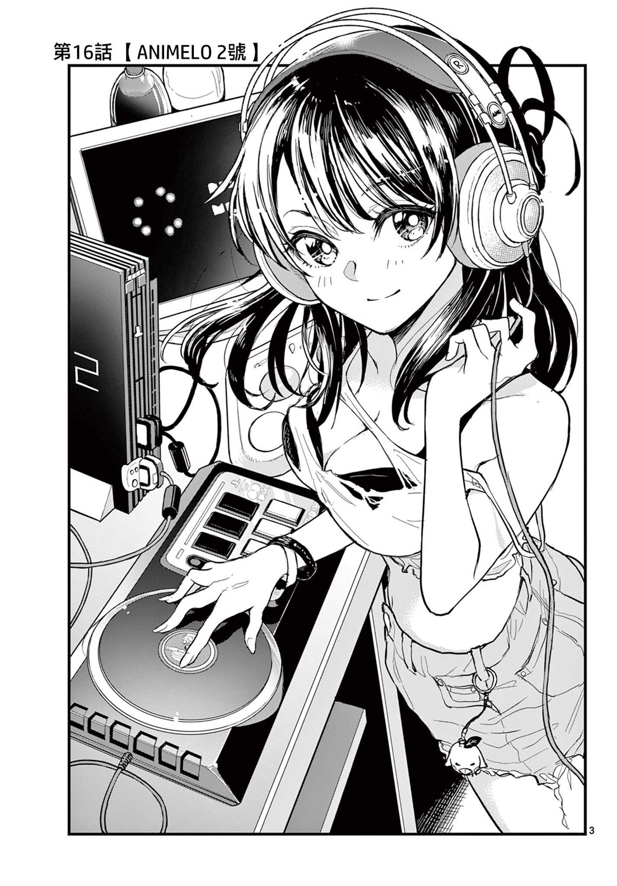 第16话3