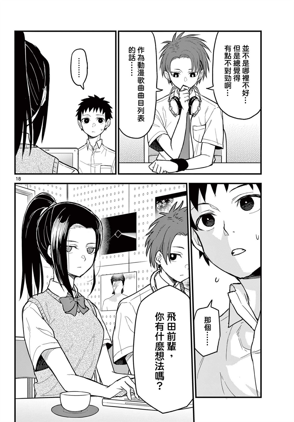 第16话18