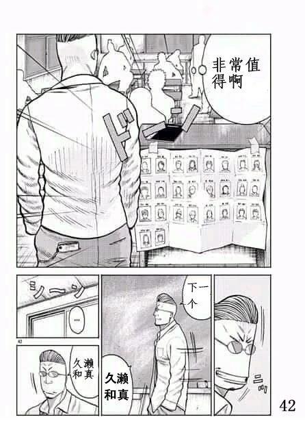 第1话41