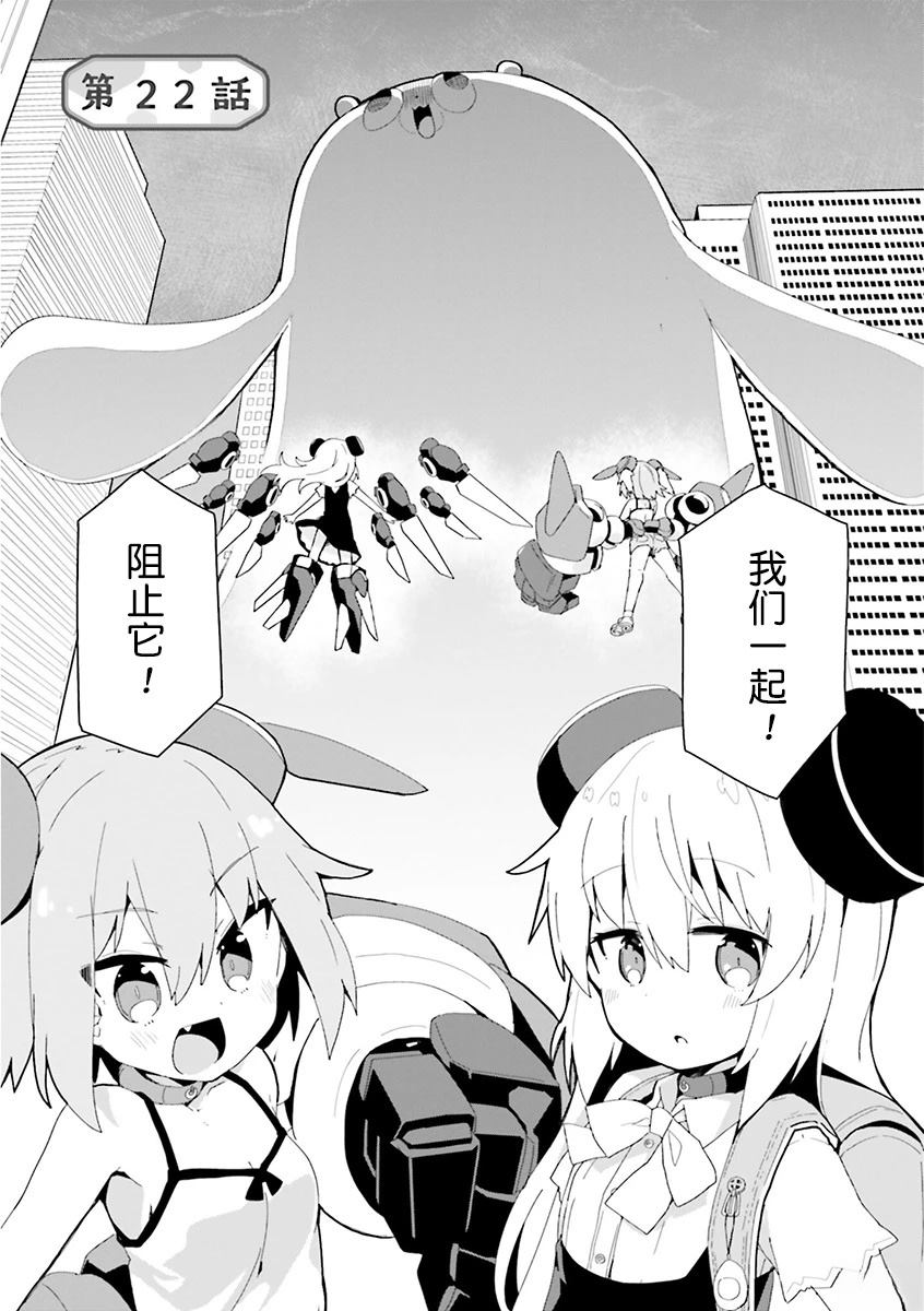 第22话2