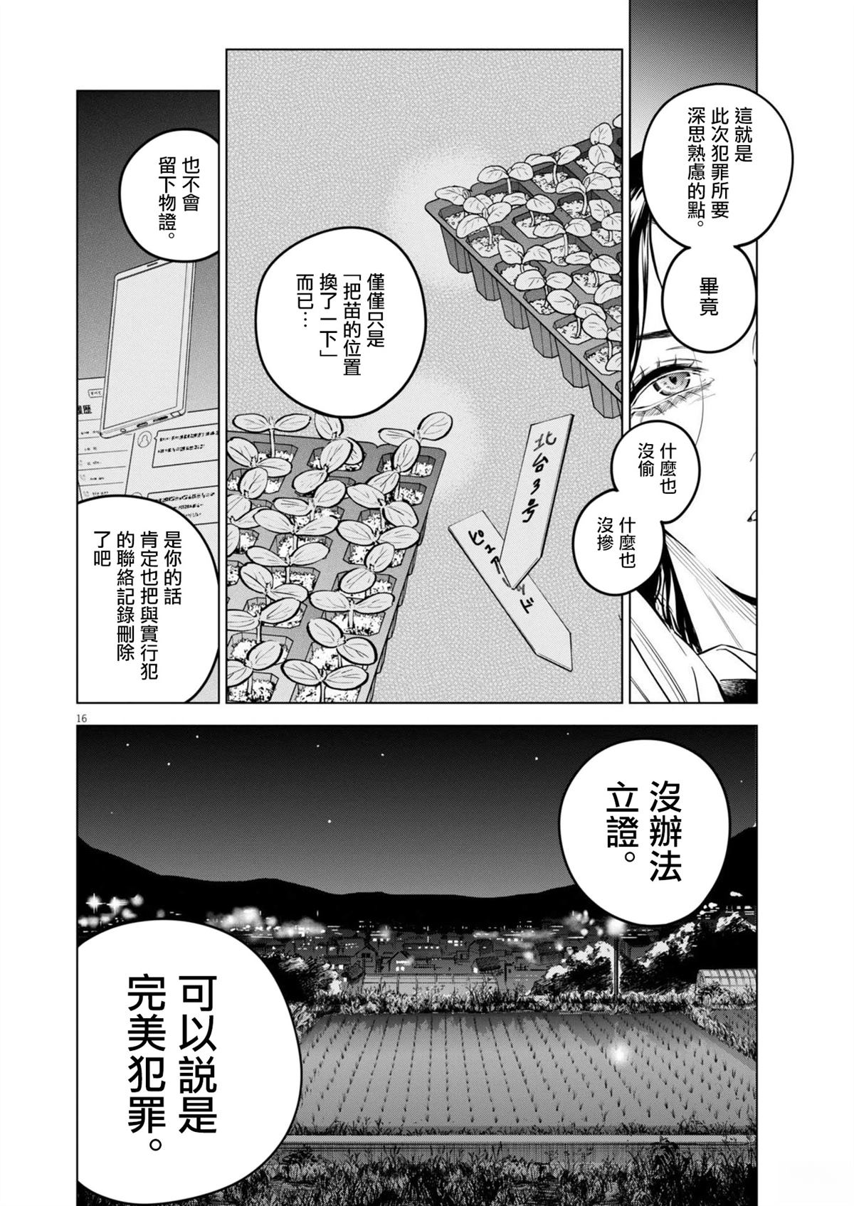 第25话16