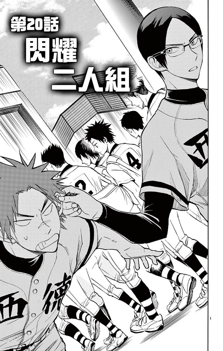 第20话1