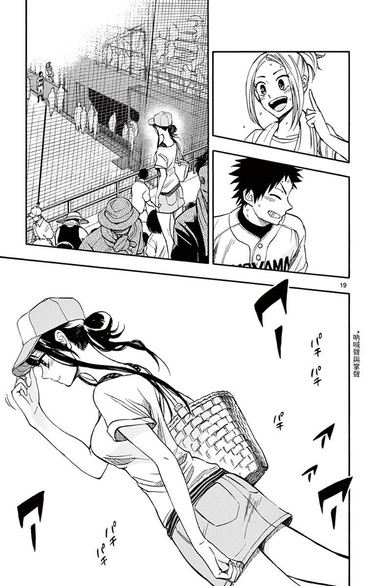 第20话19