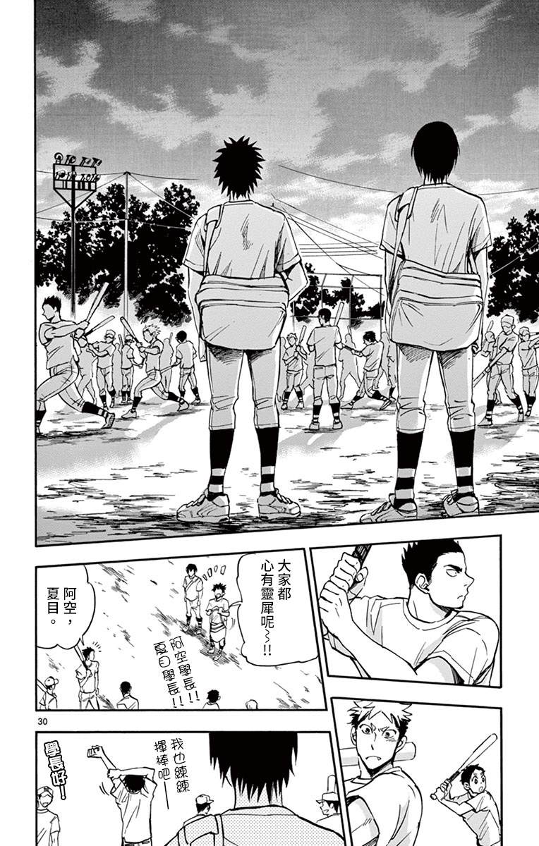 第20话30