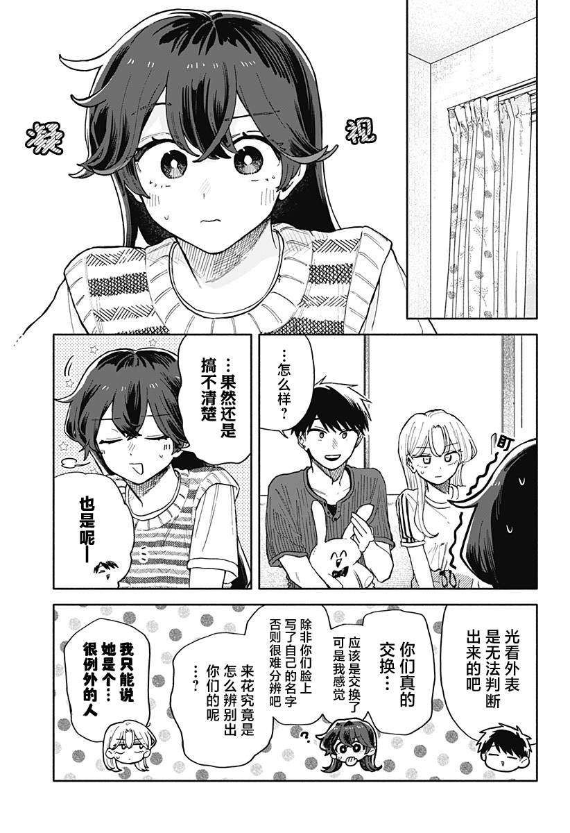 第49话13