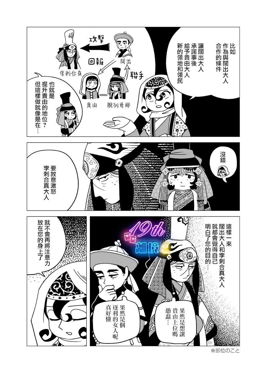 第33话16