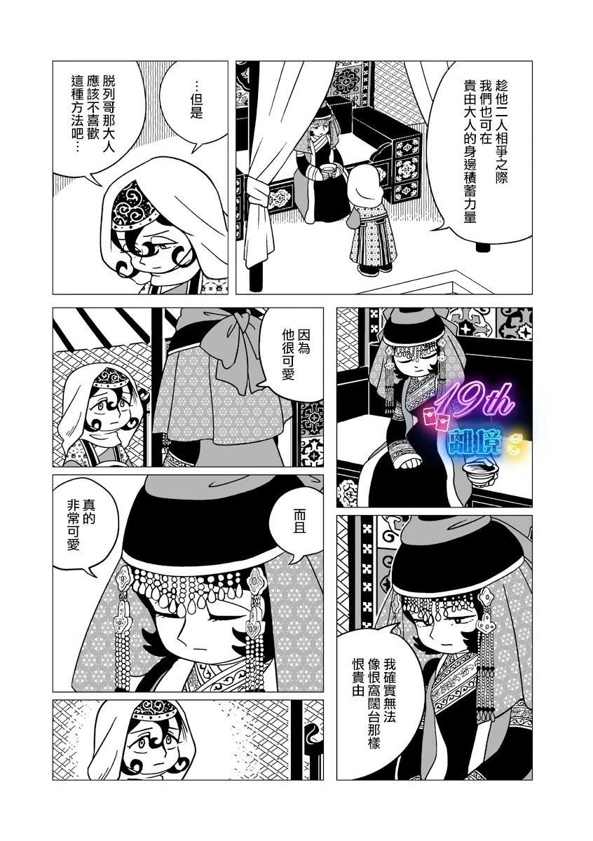 第33话17