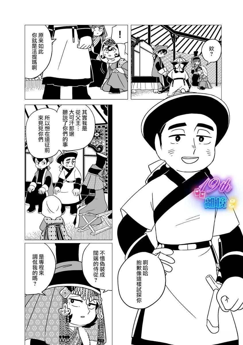 第33话6