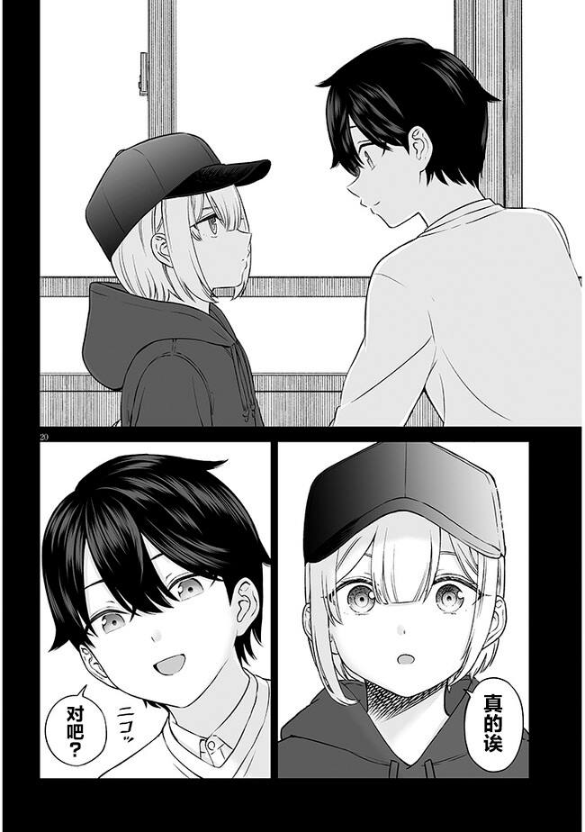 第8话20
