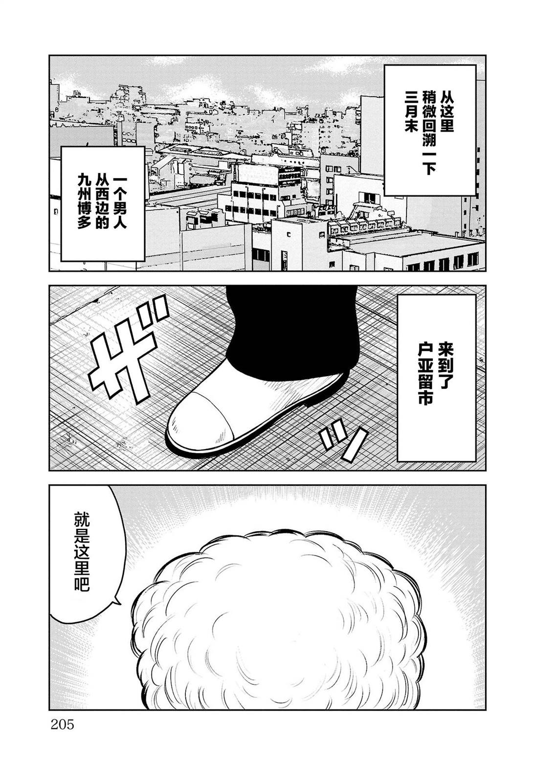 第8话53