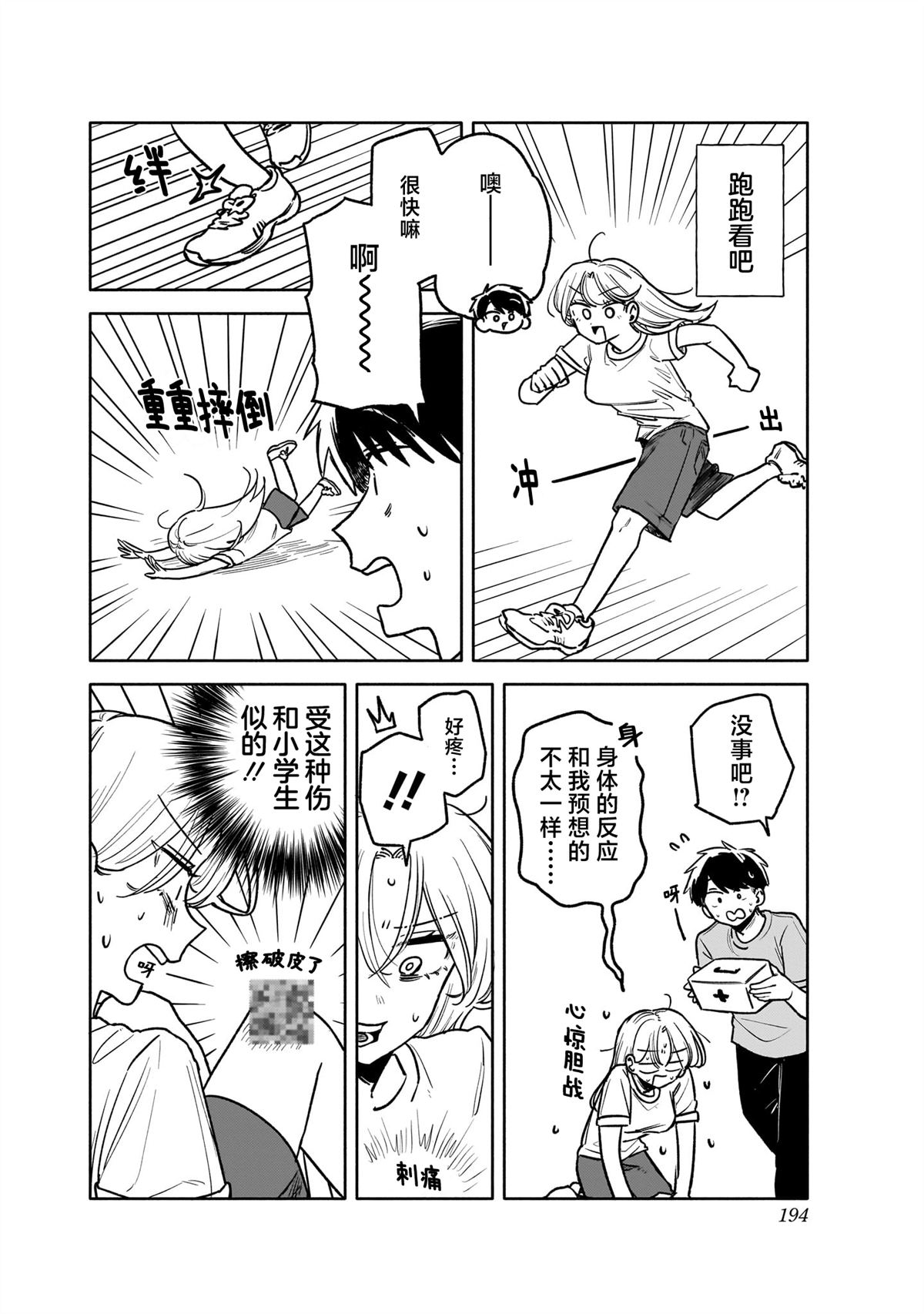 05卷单行本特典2