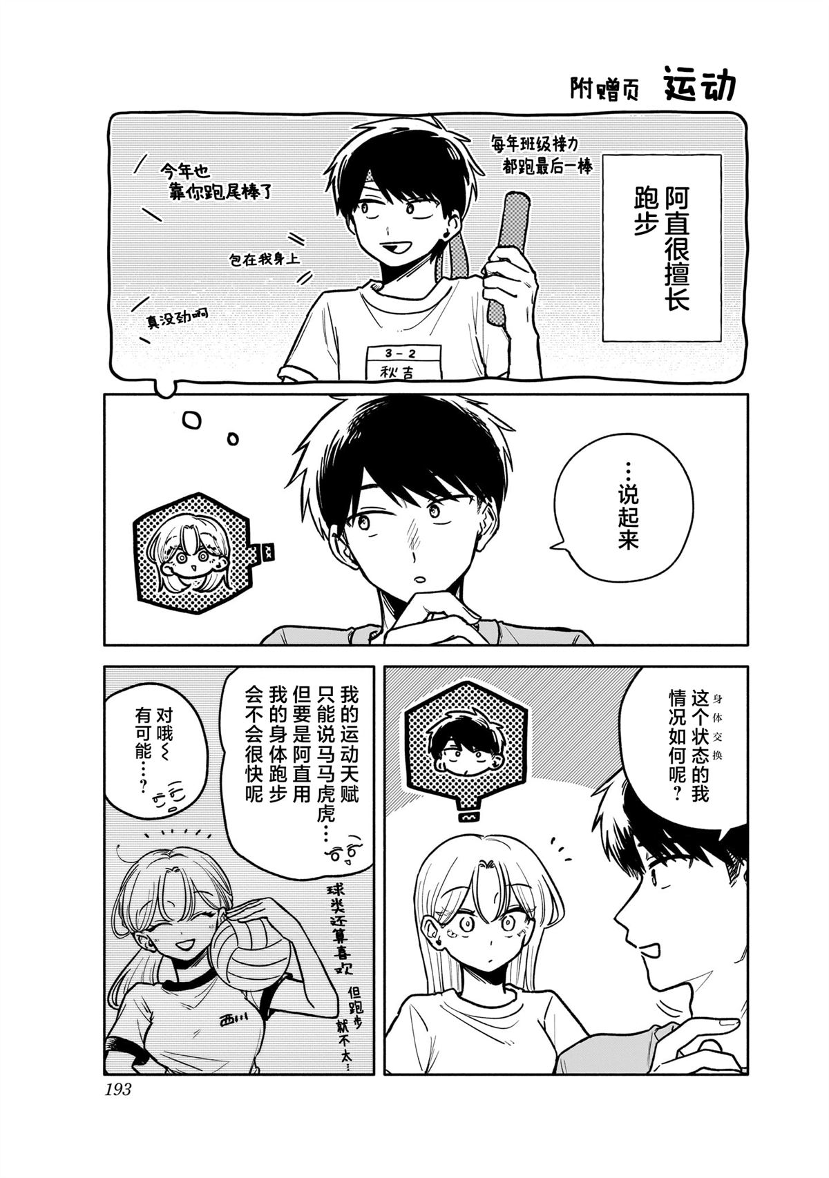 05卷单行本特典1