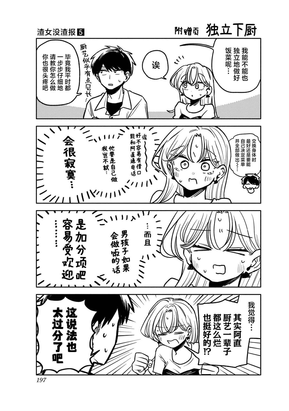 05卷单行本特典5