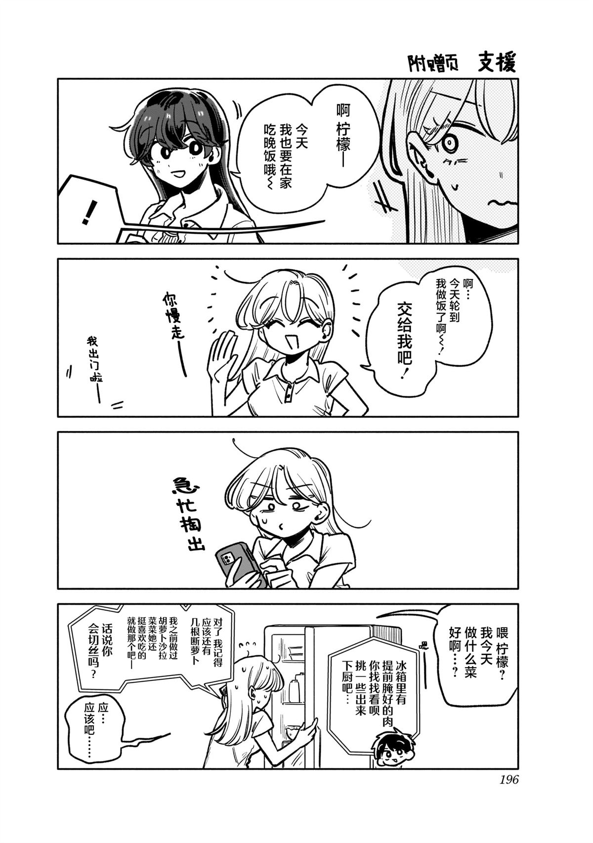 05卷单行本特典4