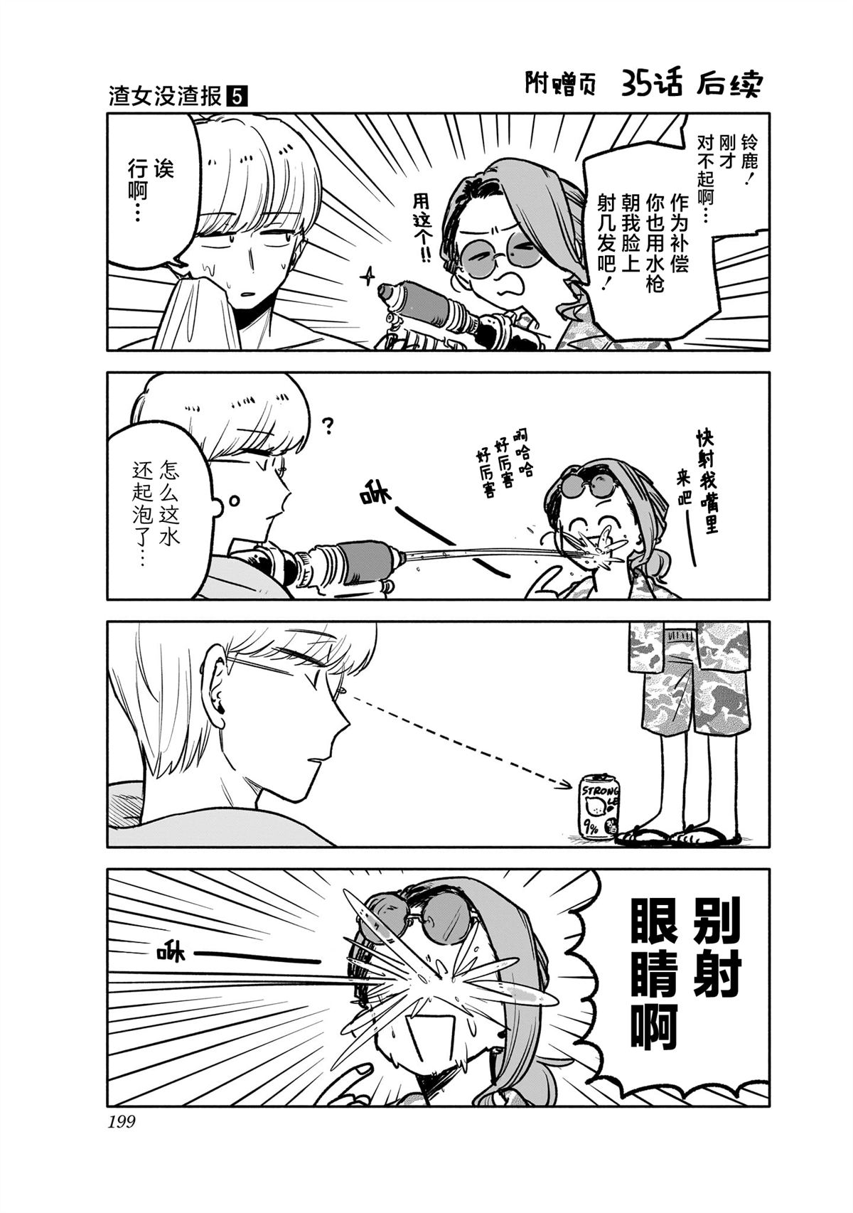 05卷单行本特典7