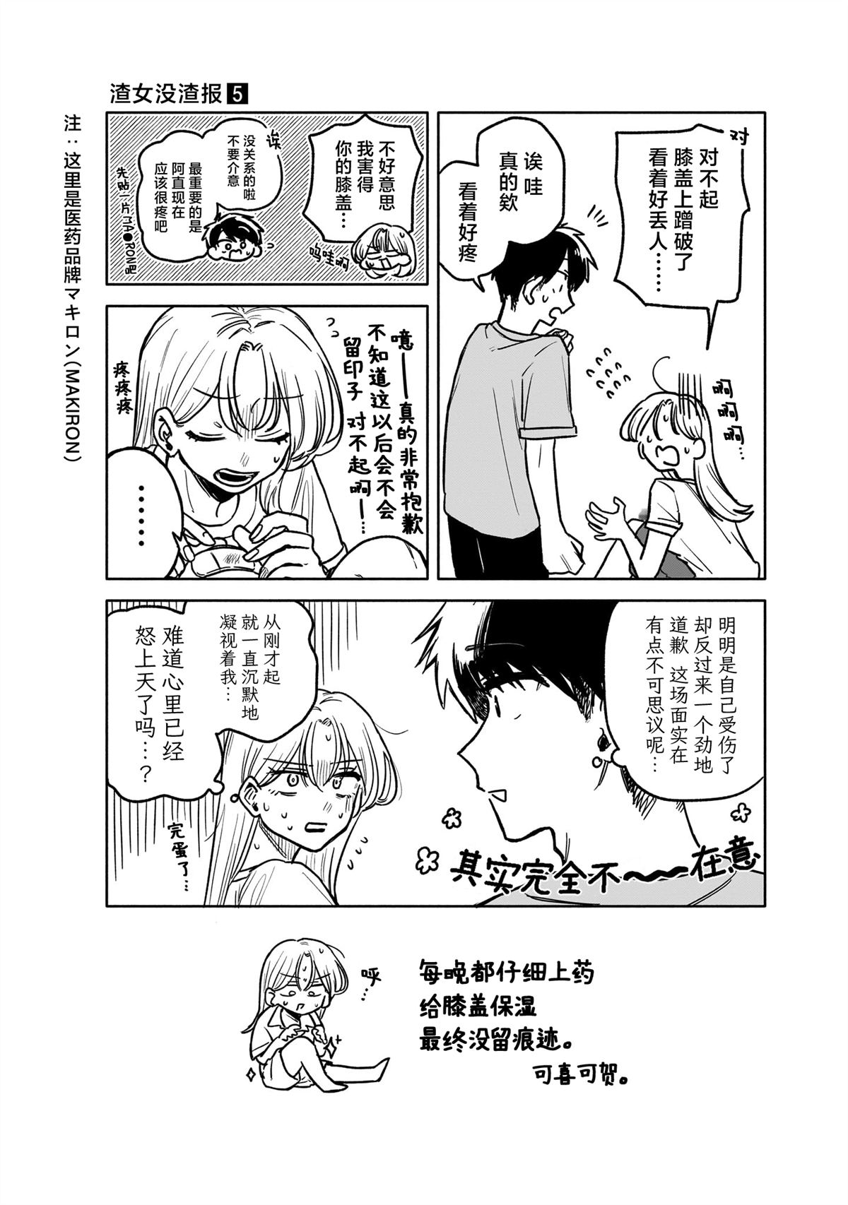 05卷单行本特典3