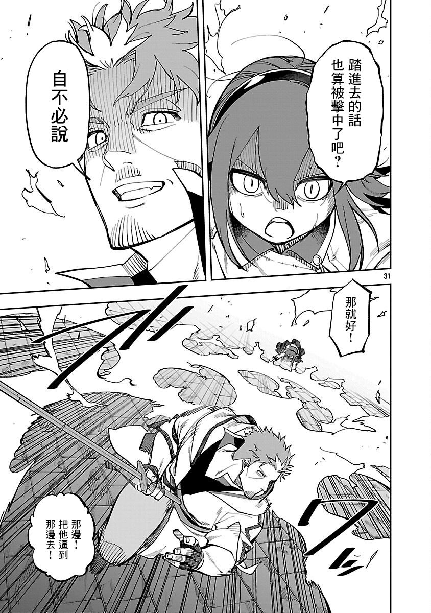 第31话30