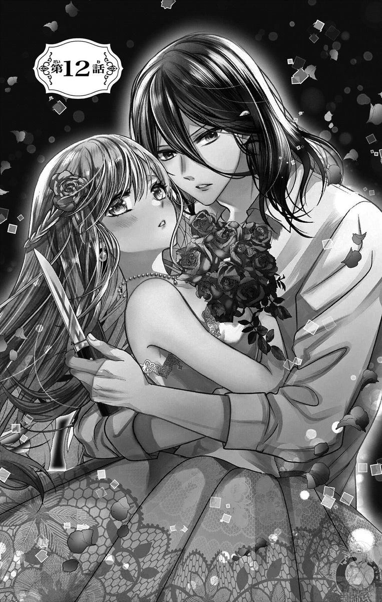 第12话2