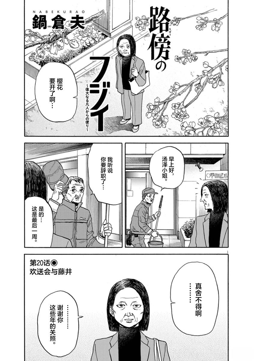 第20话1